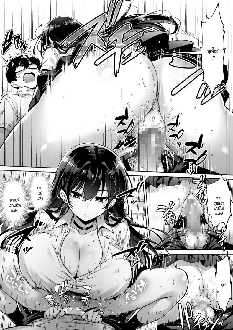 อยู่ๆ ก็มาขโมยซิง